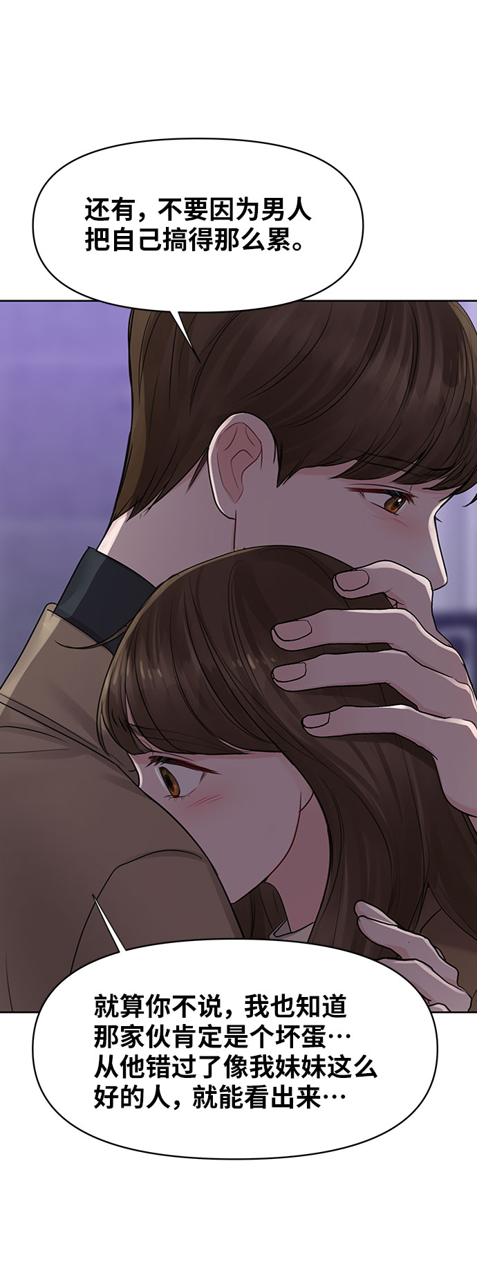 [第29话] 真心和误会128