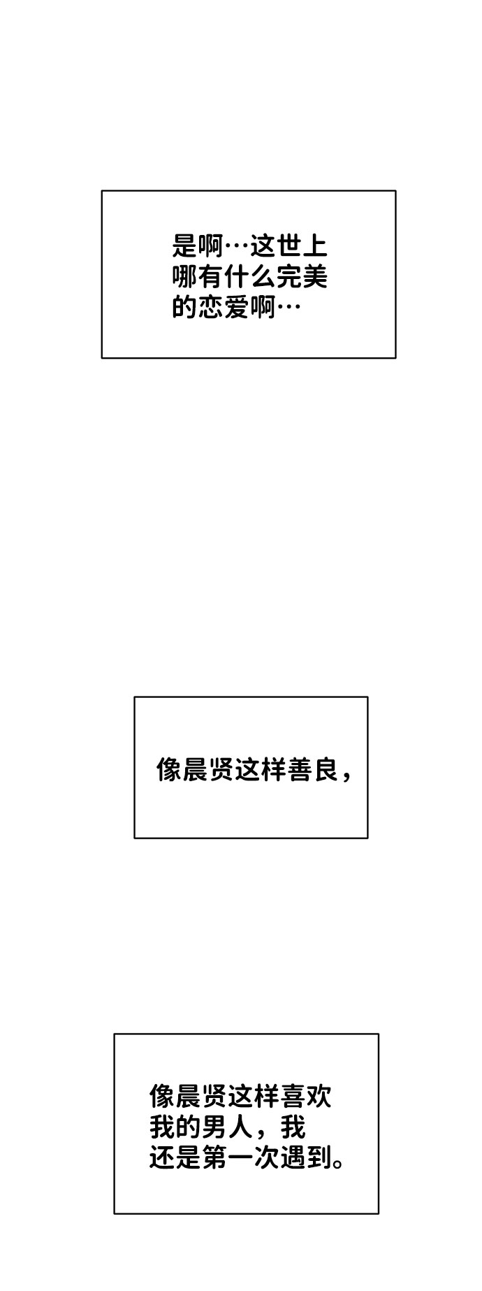 [第38话] 第一次遇到你这种人152