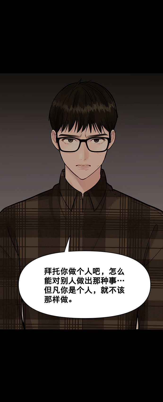 [第6话] 各自的过去12
