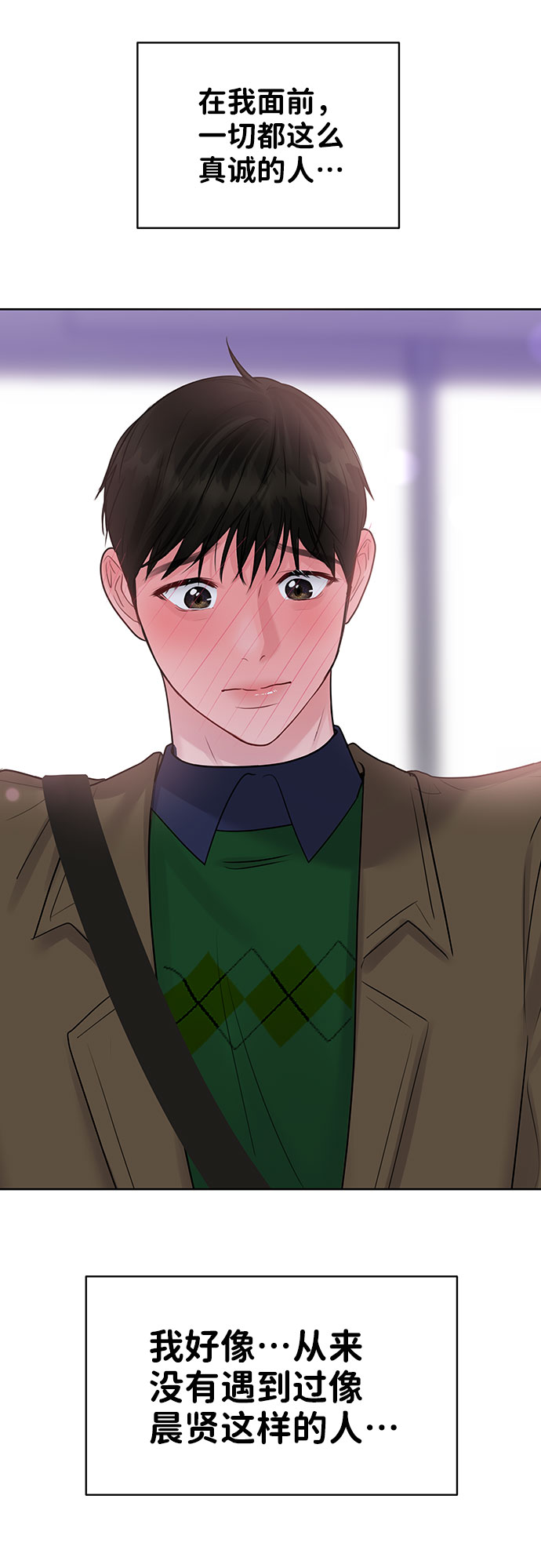[第38话] 第一次遇到你这种人102