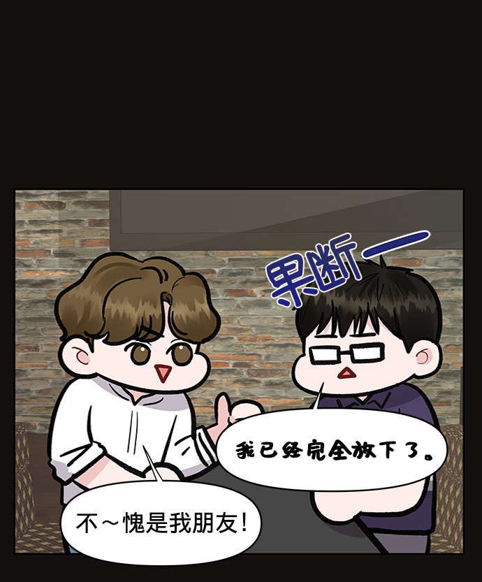[第11话] 误会与现实中的他(2)28