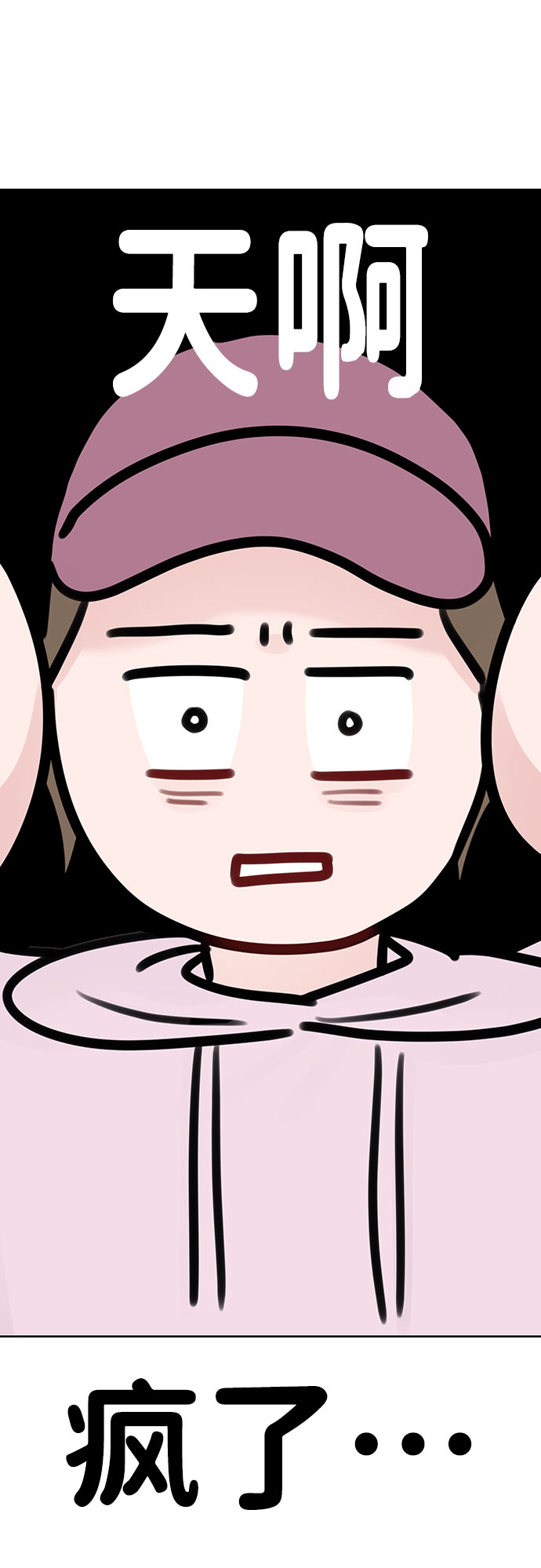[第33话] 嫉妒的结果55