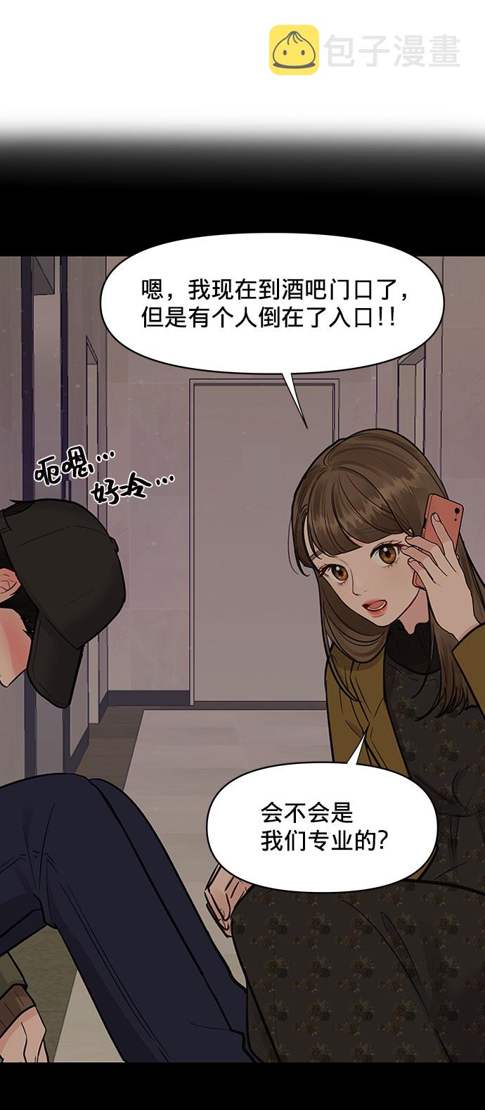 [第11话] 误会与现实中的他(2)37