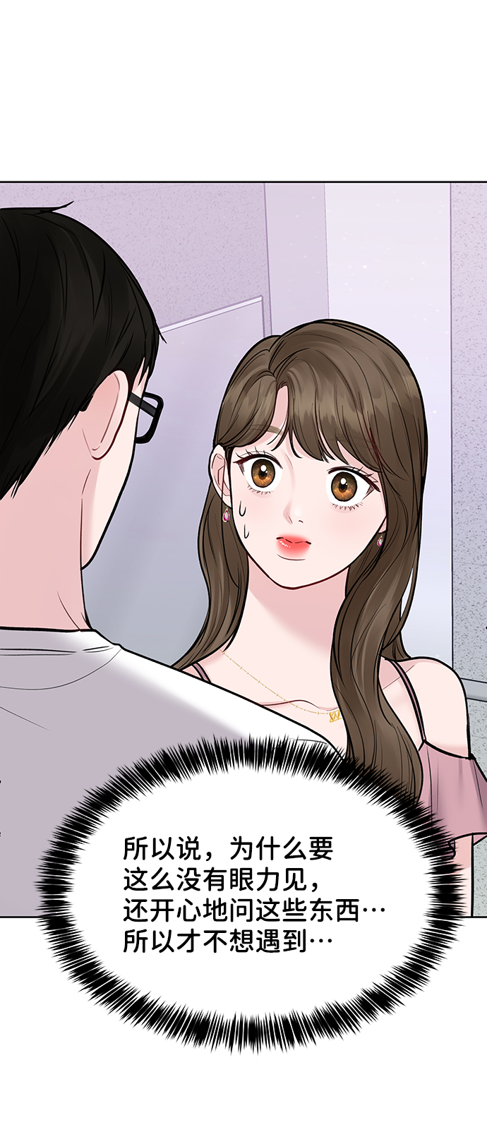 [第21话] 各自的想法138
