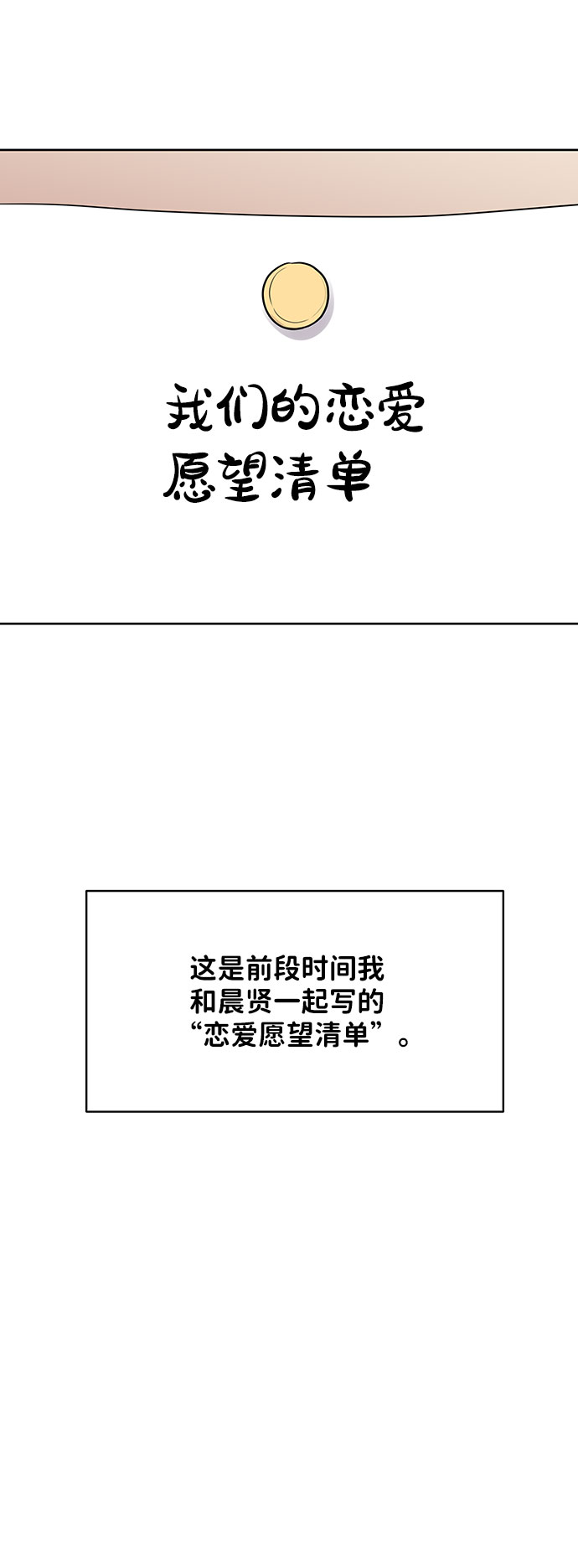 [第45话] 番外. 最後的故事2
