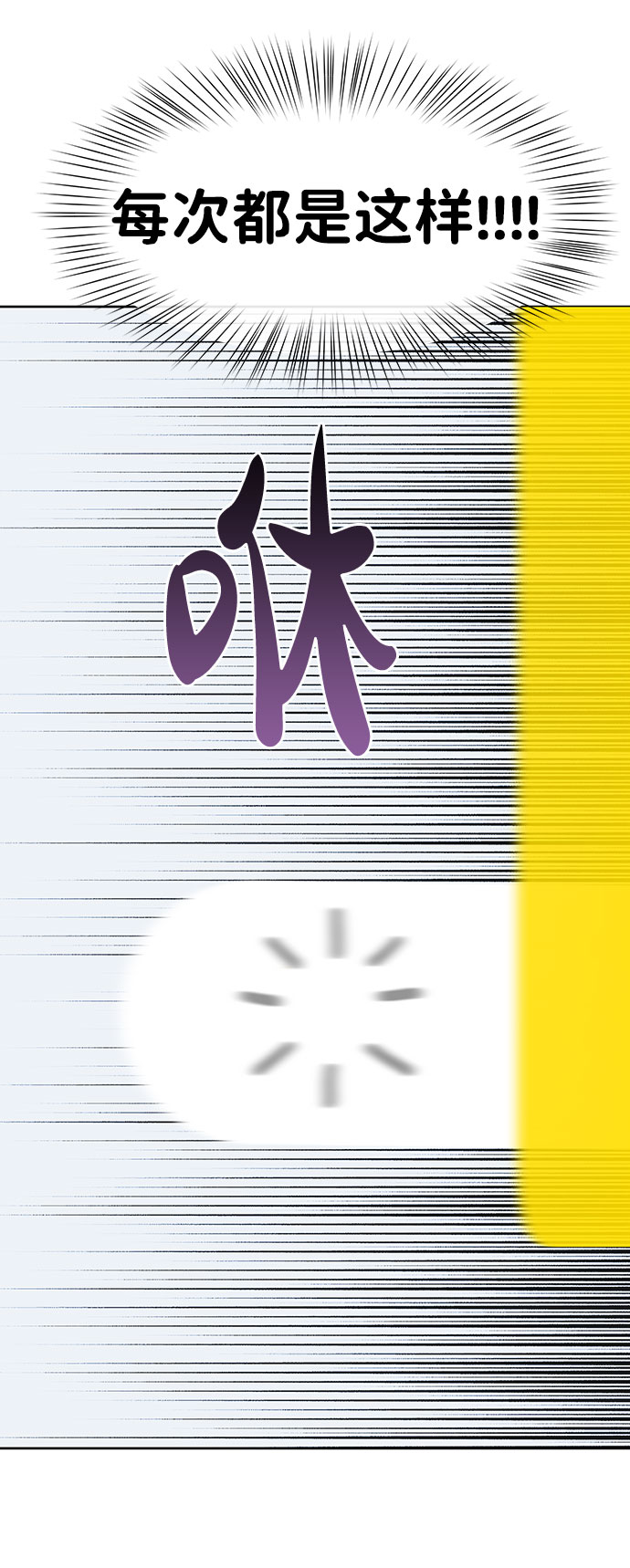 [第37话] 我们的恋爱75