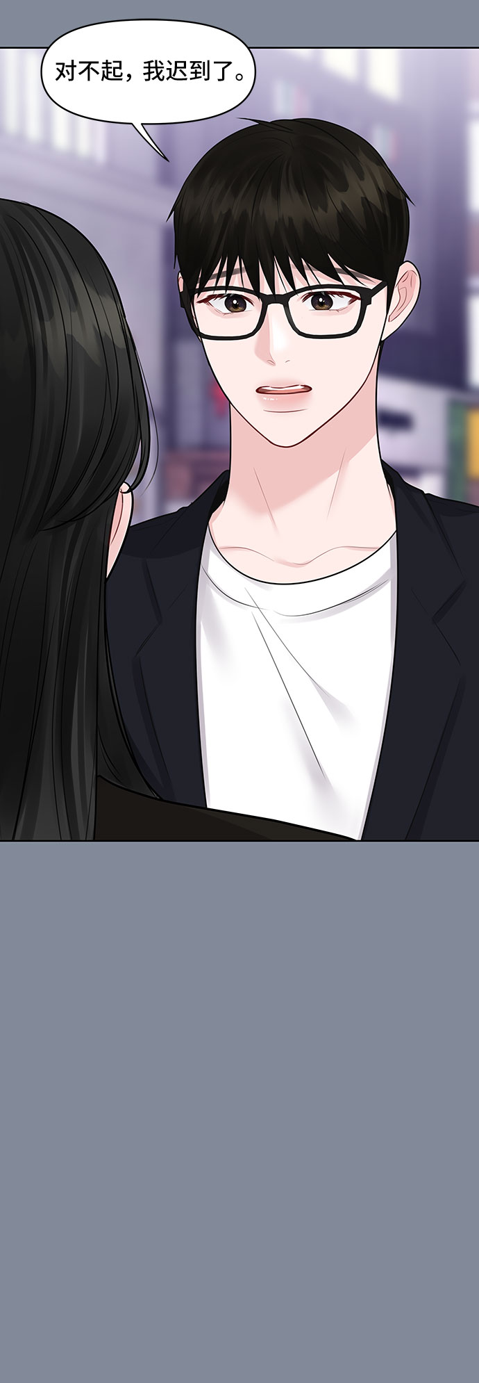 [第34话] 意想不到的进展41