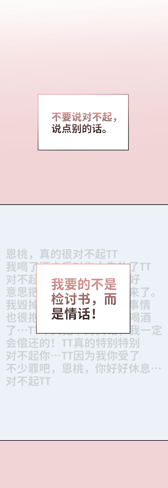 [第36话] 你是从哪学的这些118