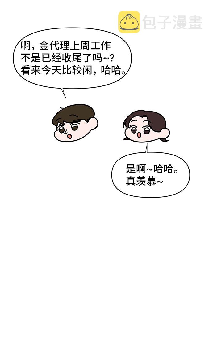 [第37话] 我们的恋爱83