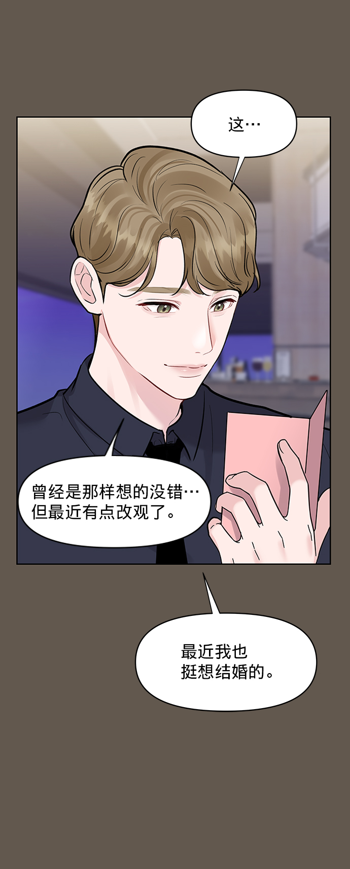 [第8话] 那个女人8