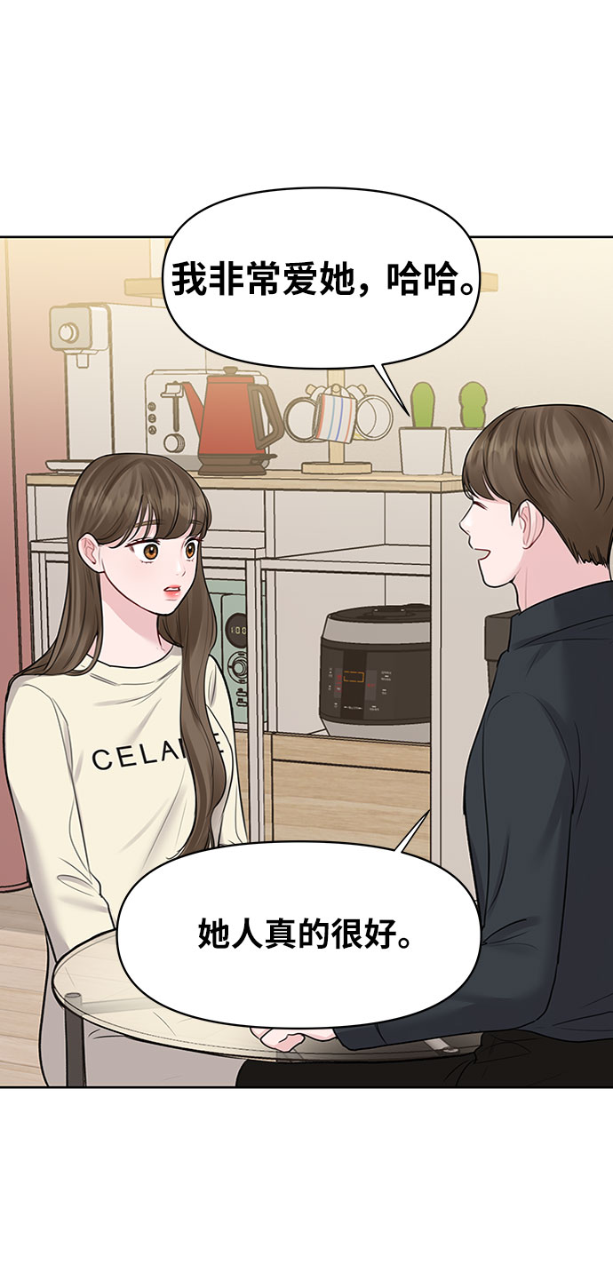 [第29话] 真心和误会106