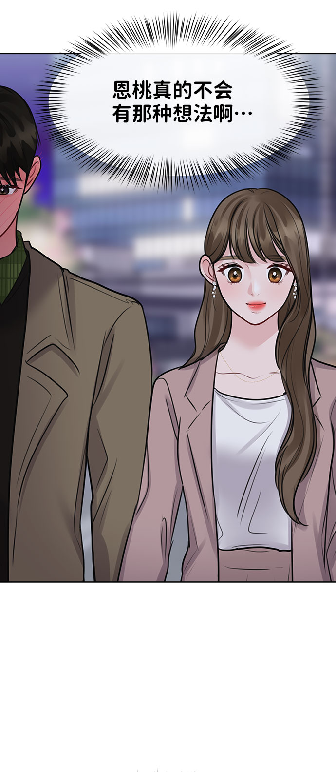 [第39话] 羊与狼99
