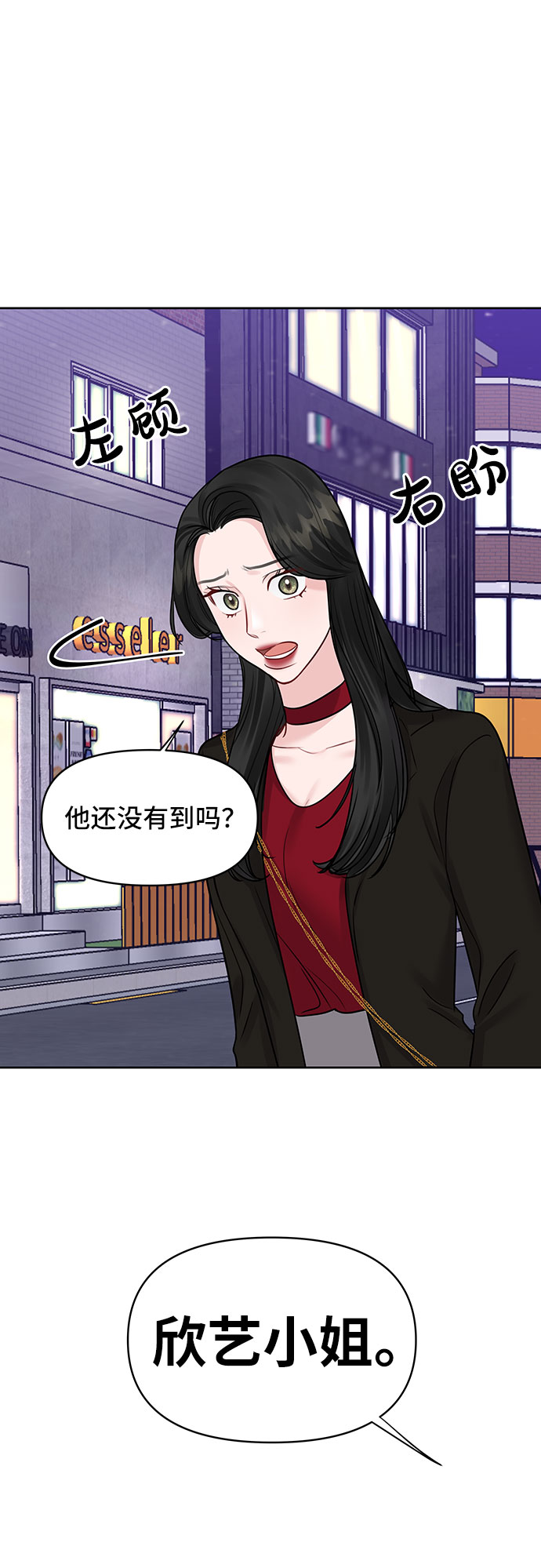 [第33话] 嫉妒的结果86