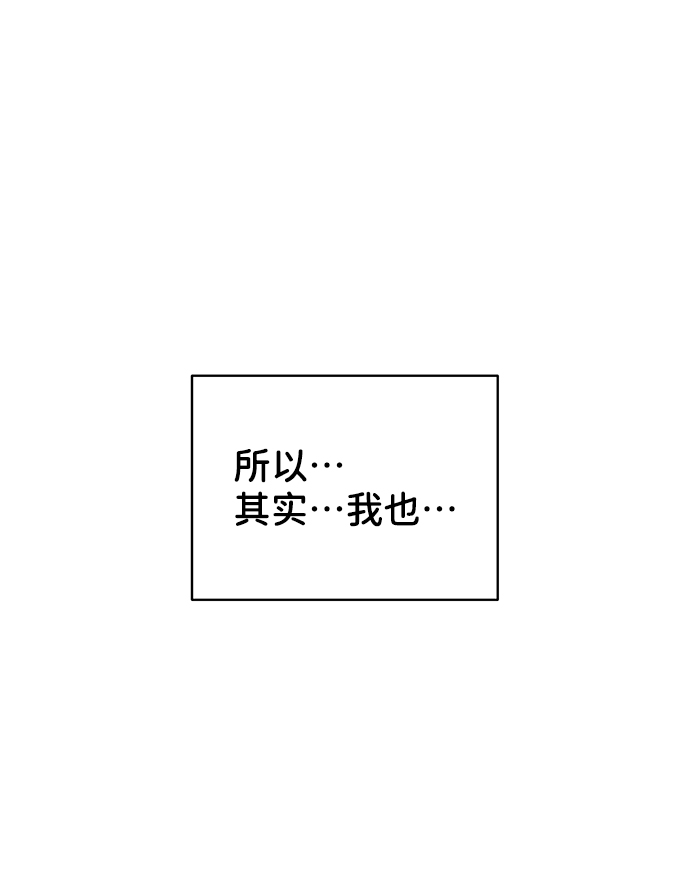 [第19话] 意想不到的他81