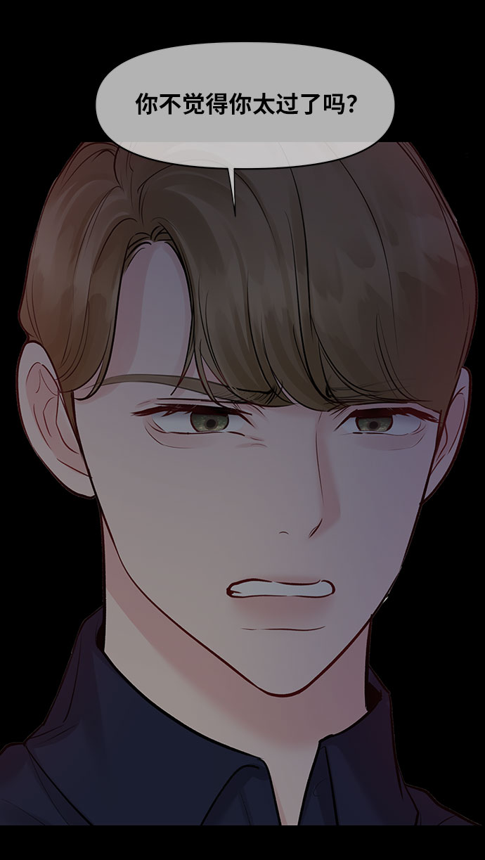 [第38话] 第一次遇到你这种人22