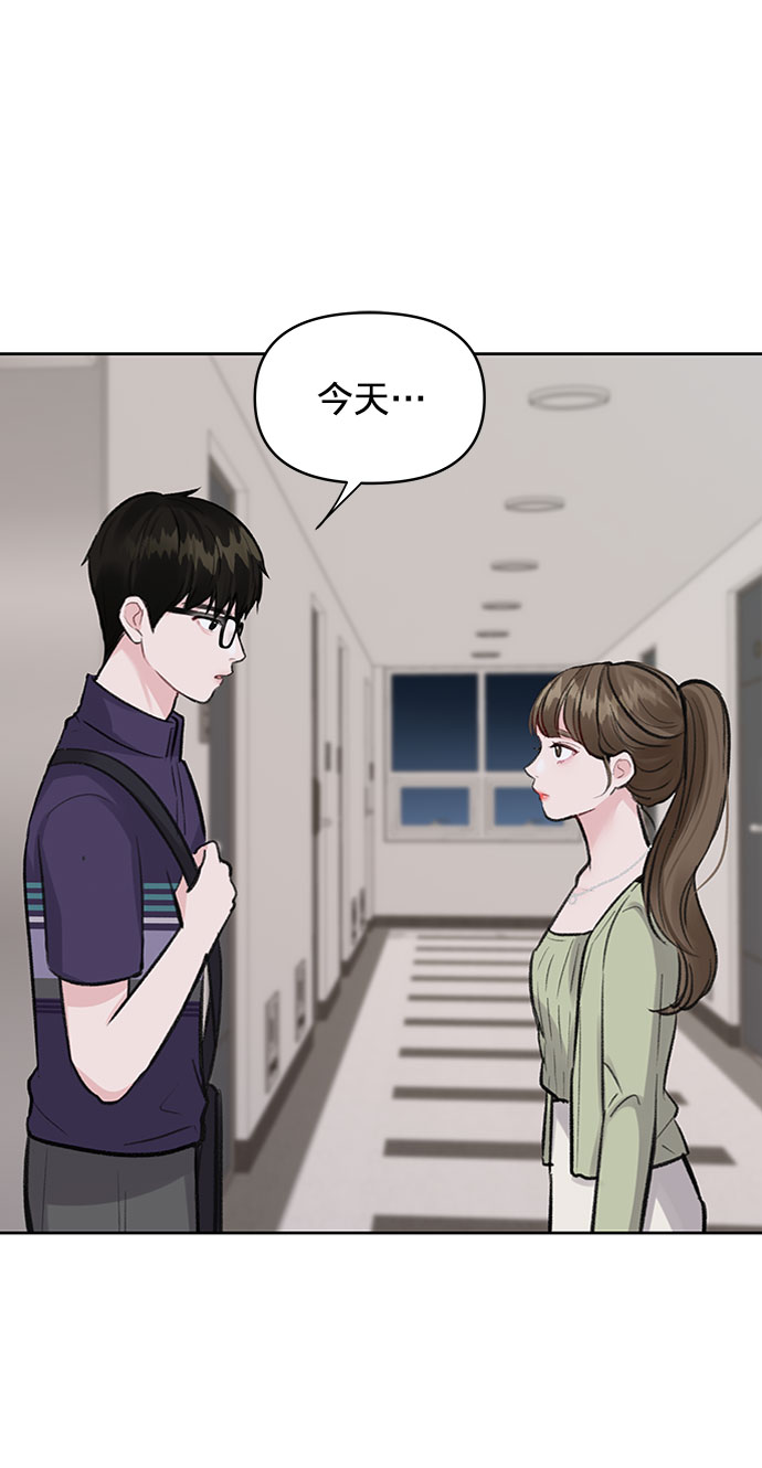 [第4话] 恋爱的可能性94