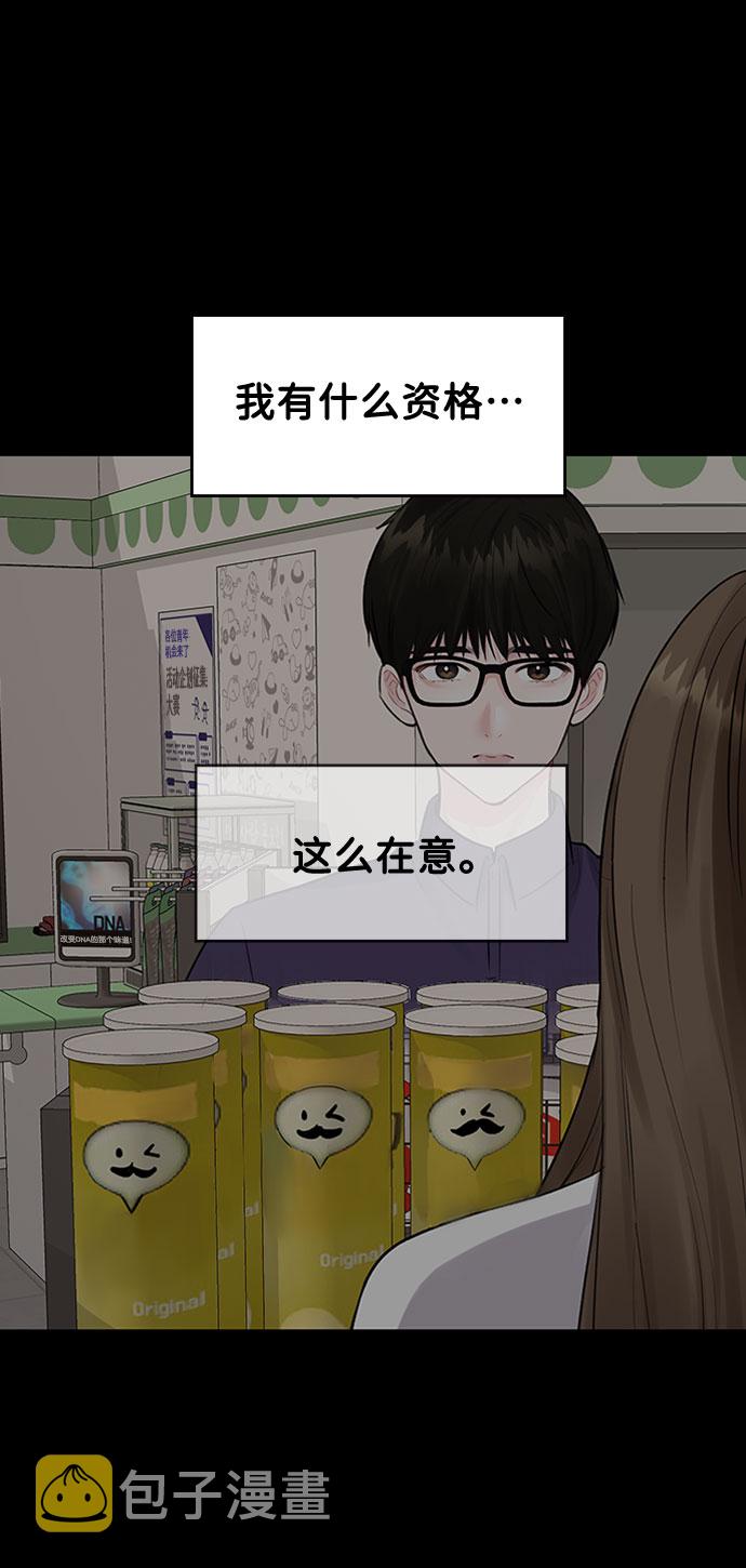 [第5话] 我没有资格88