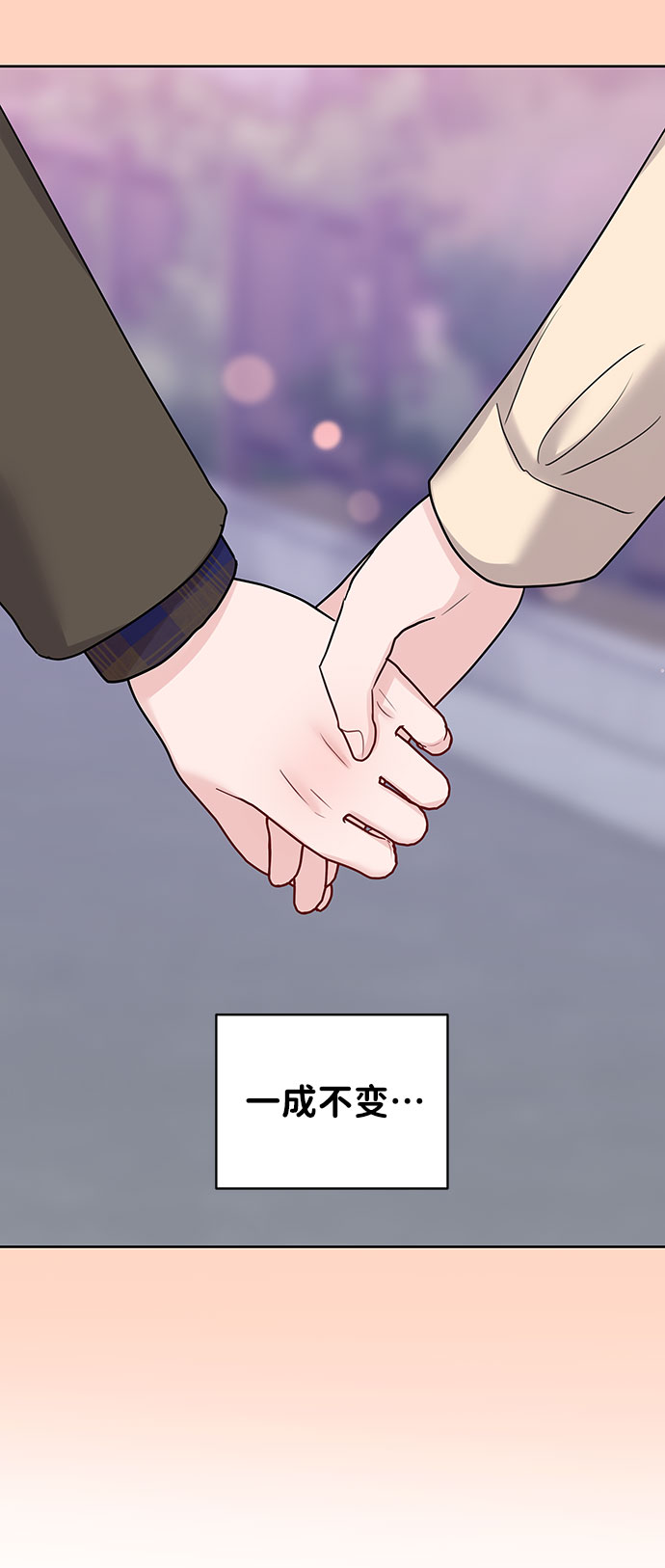[第38话] 第一次遇到你这种人126