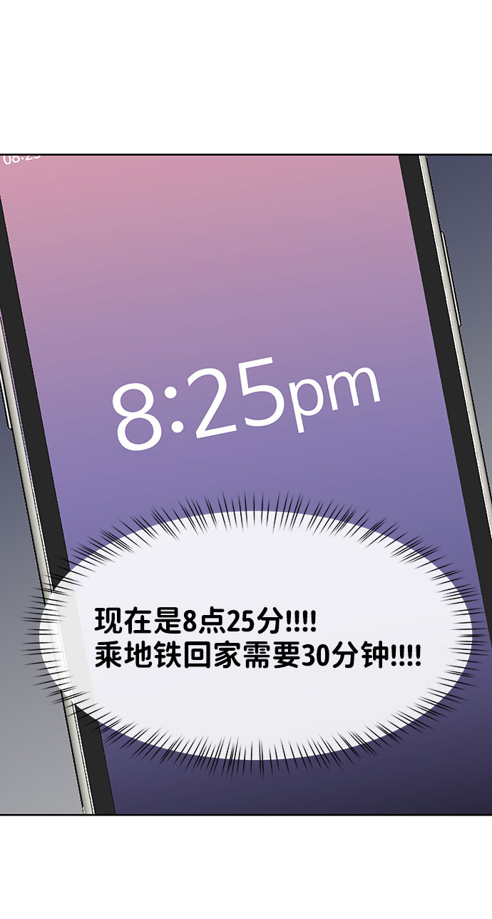 [第37话] 我们的恋爱119