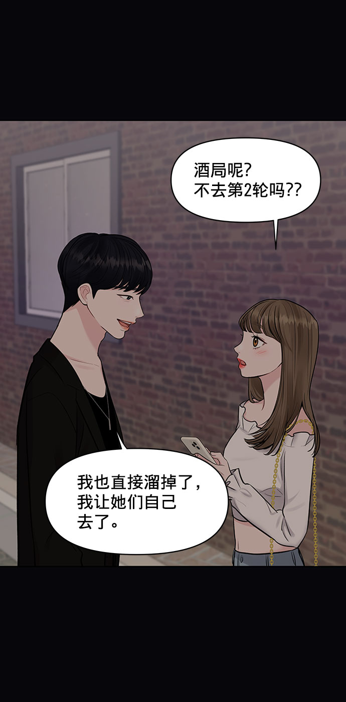 [第7话] 恋爱的模样19