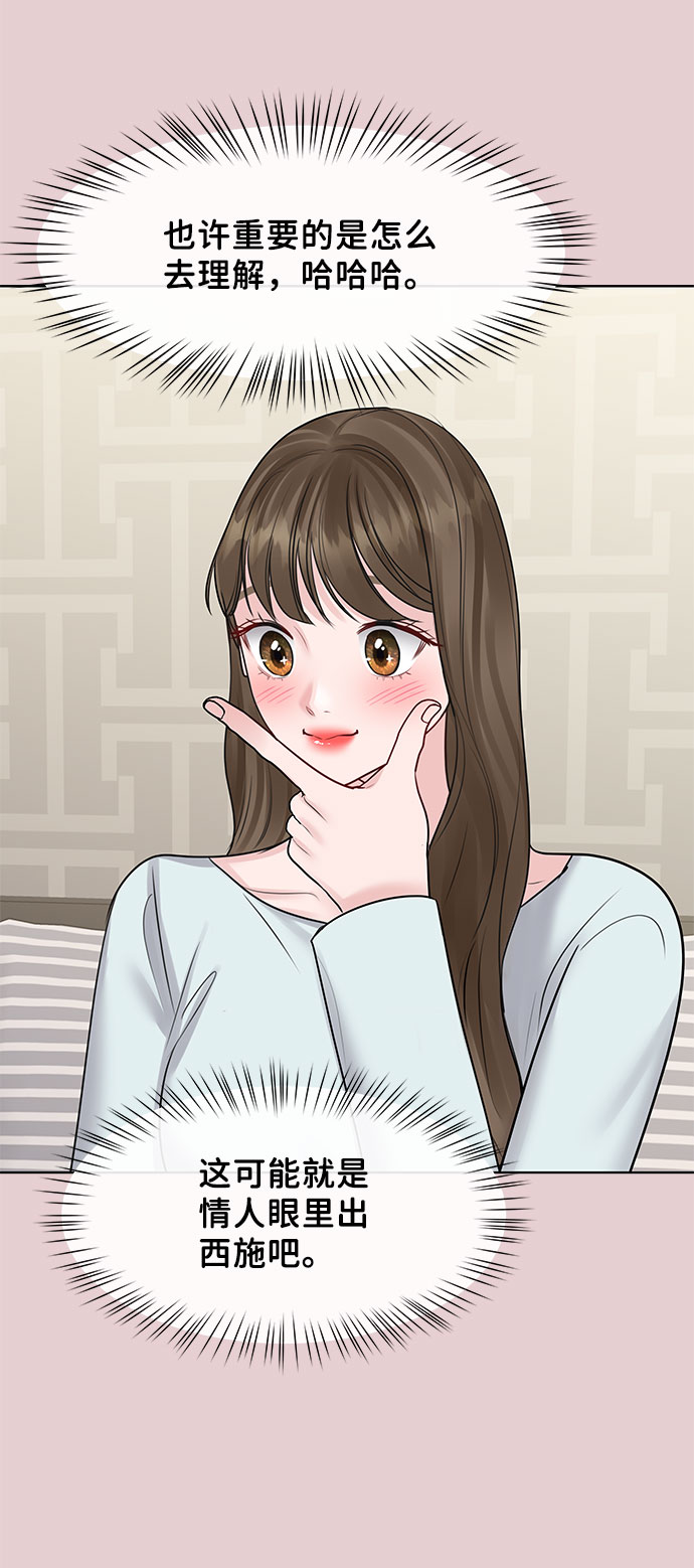 [第44话] 我的完美理想型（完）156