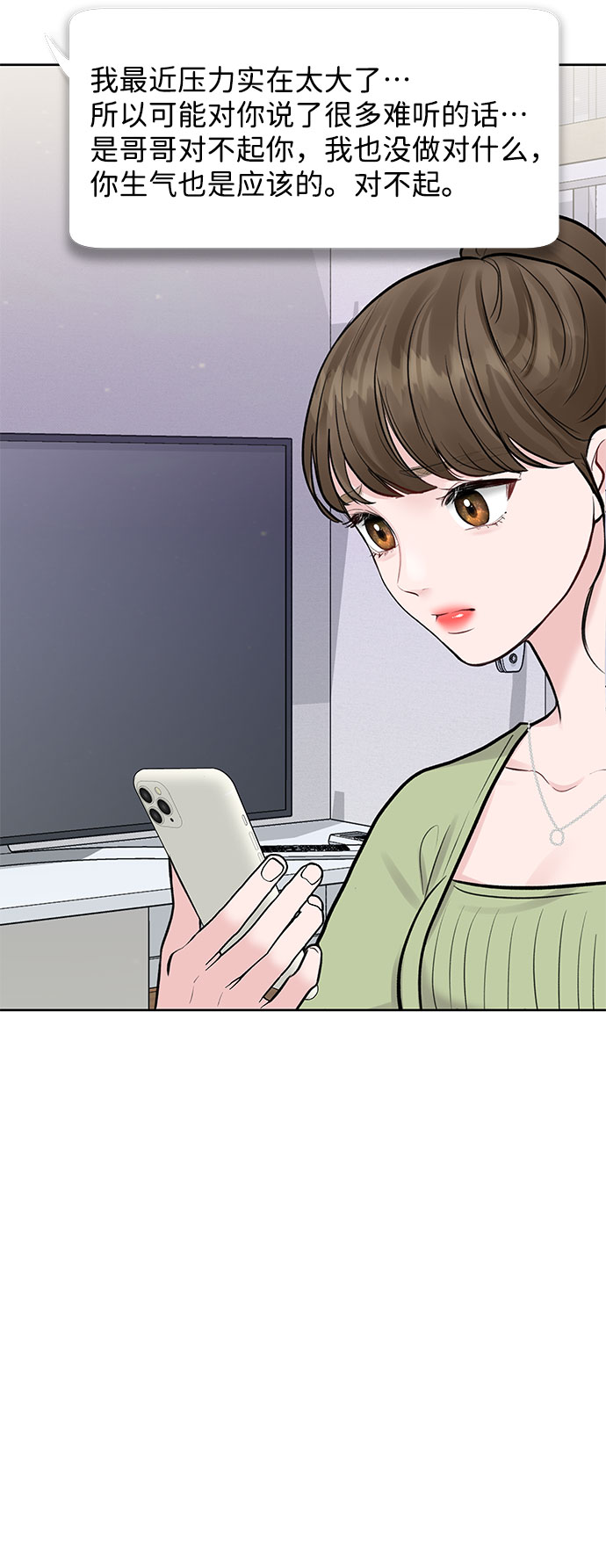 [第9话] 心里的创伤87