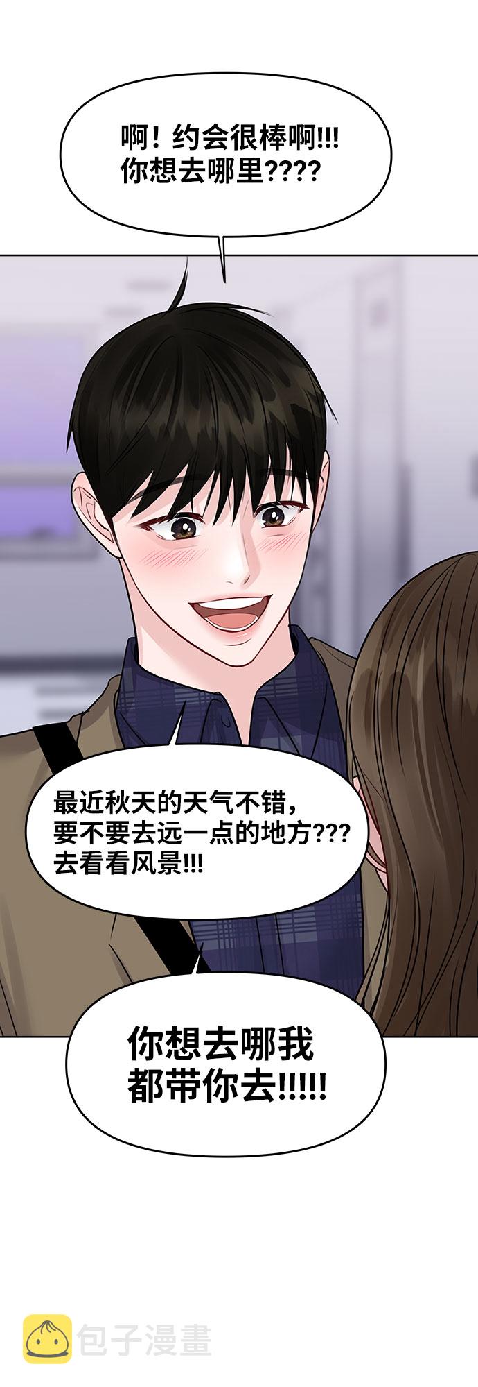 [第39话] 羊与狼67