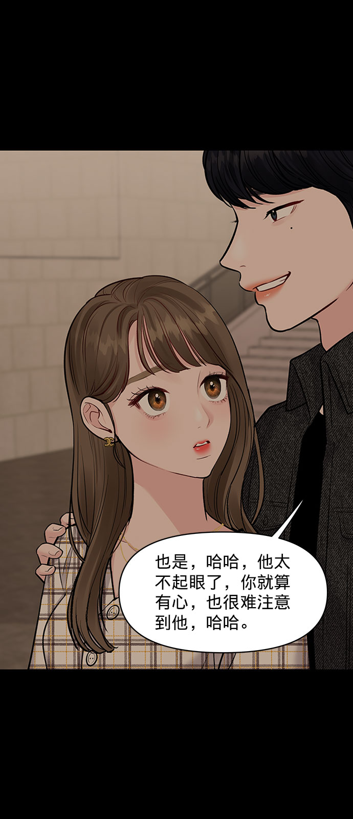 [第6话] 各自的过去70