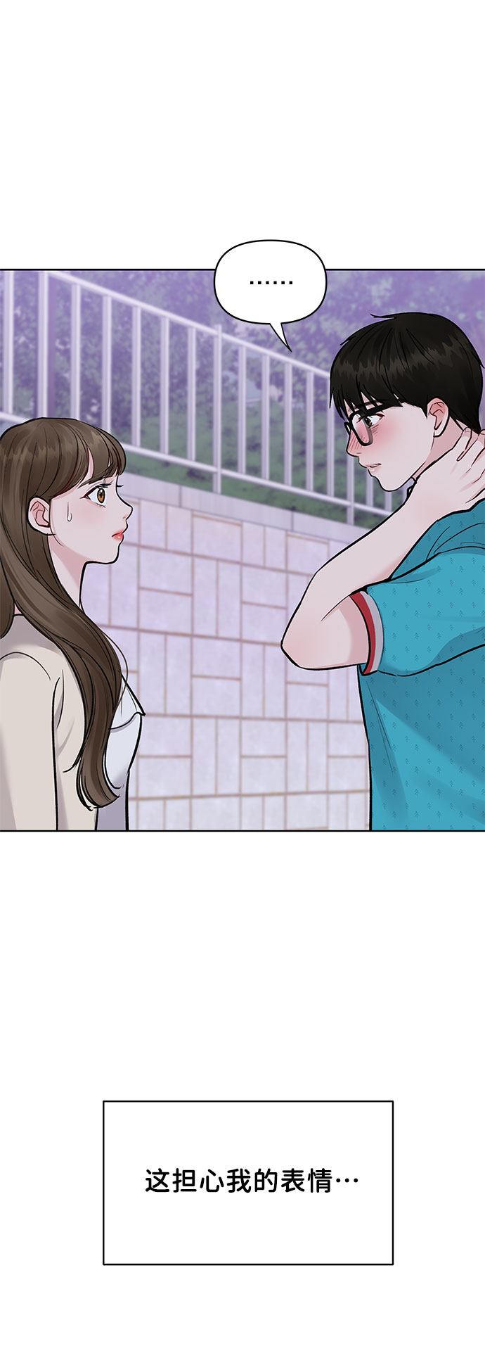 [第13话] 说不出口的隐情107