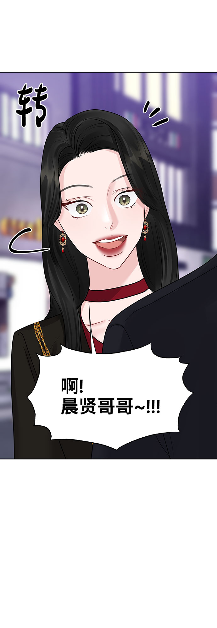 [第33话] 嫉妒的结果87