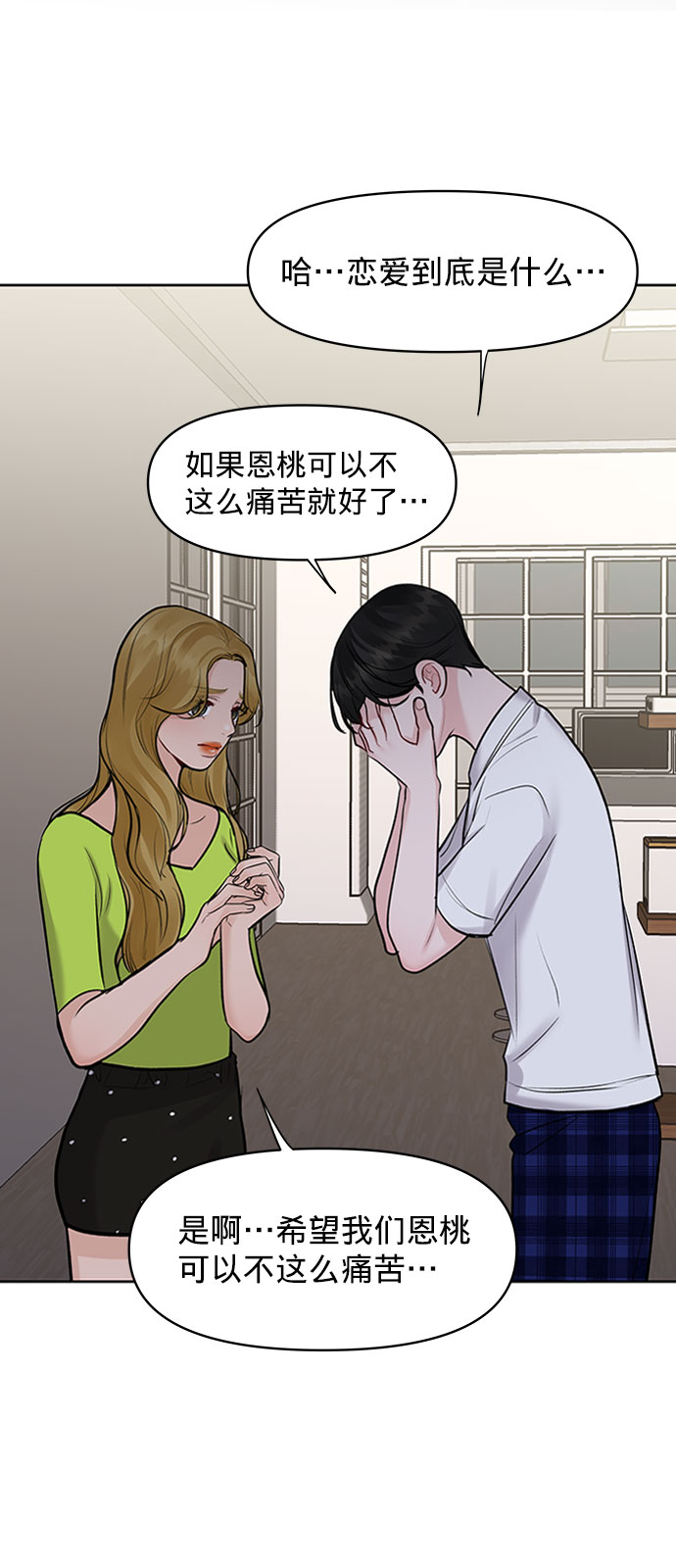 [第24话] 你怎麽……89