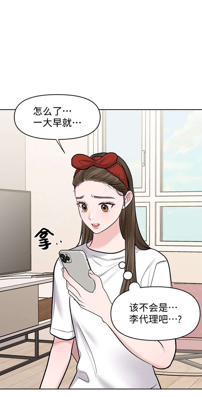 [第26话] 真的只是朋友？35