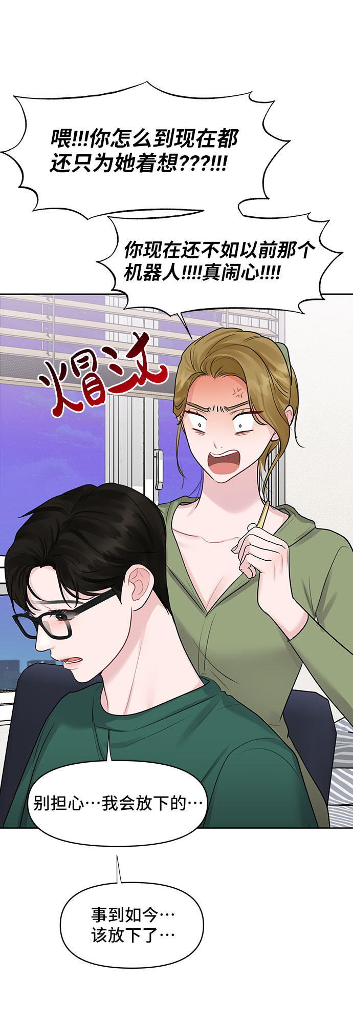 [第30话] 误会的陷阱99
