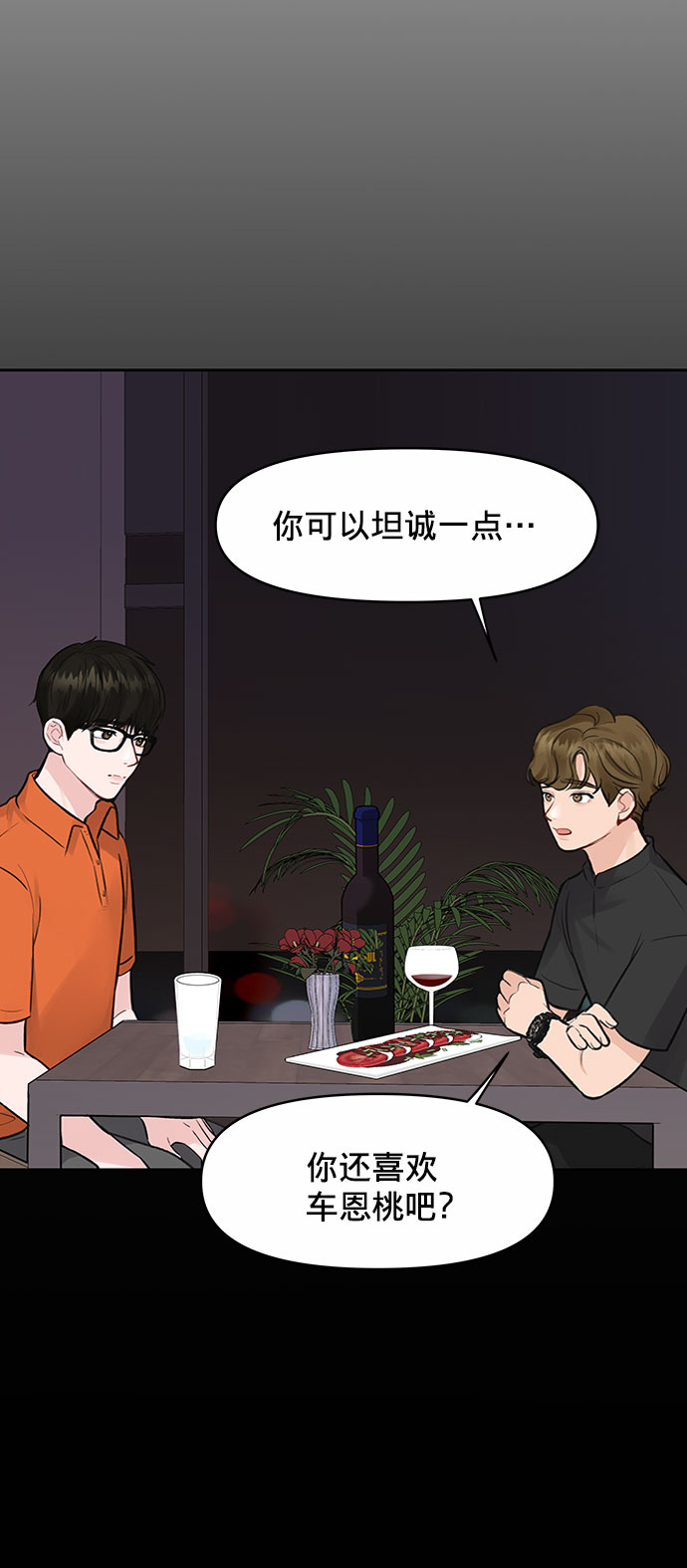 [第3话] 她的男朋友71