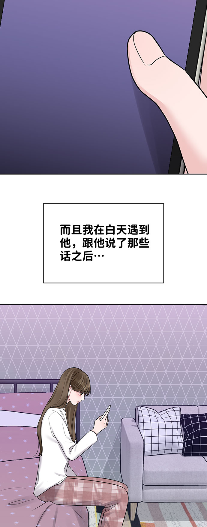 [第33话] 嫉妒的结果74