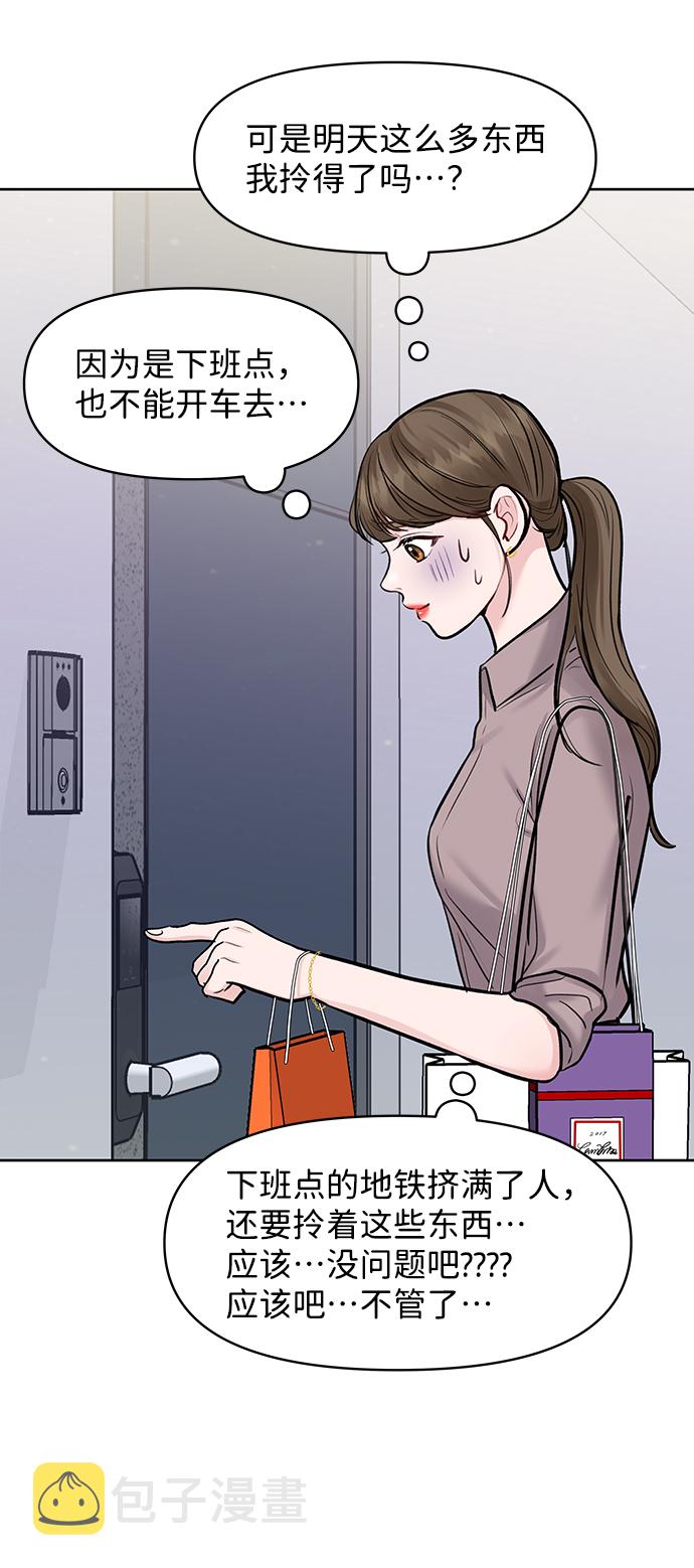 [第21话] 各自的想法96