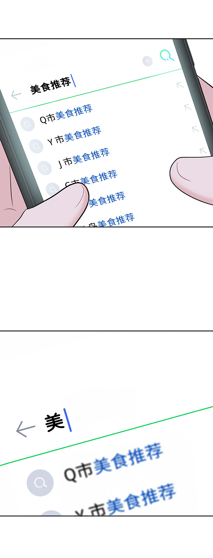 [第4话] 恋爱的可能性66