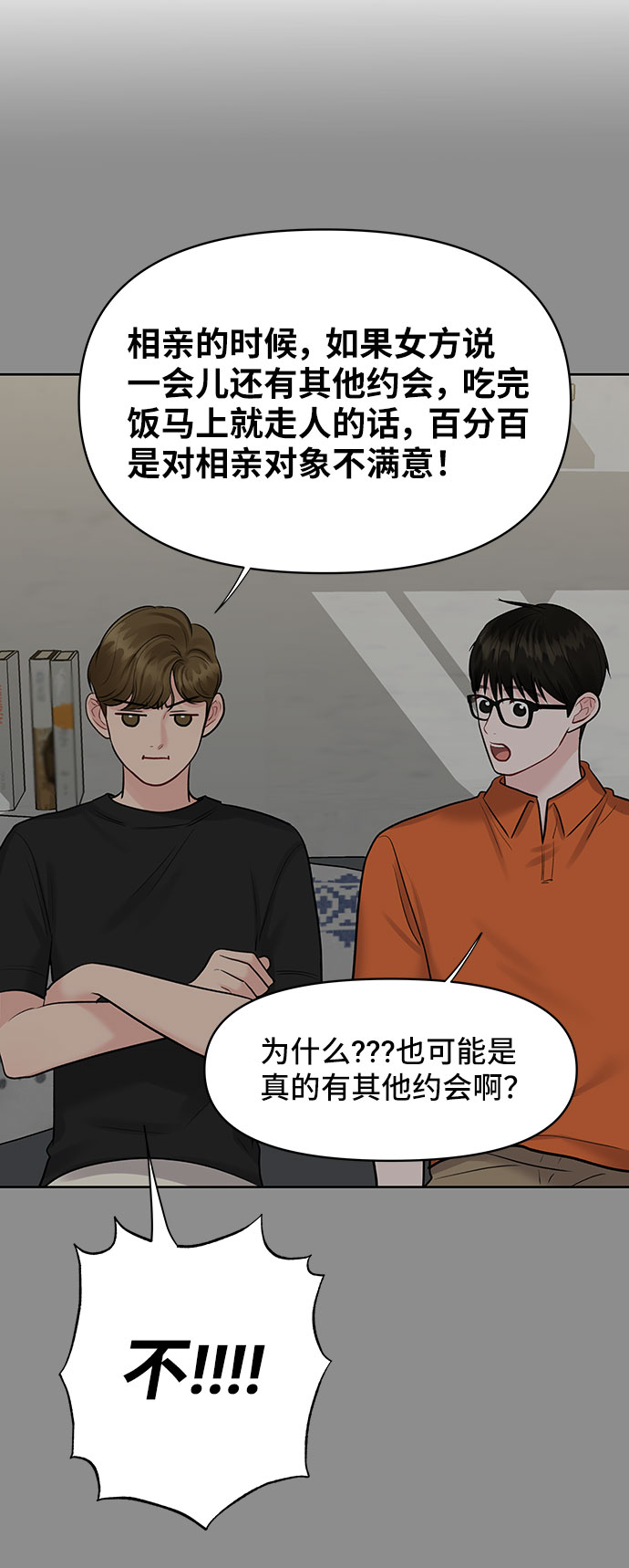 [第32话] 感性与理性，就一步之隔61