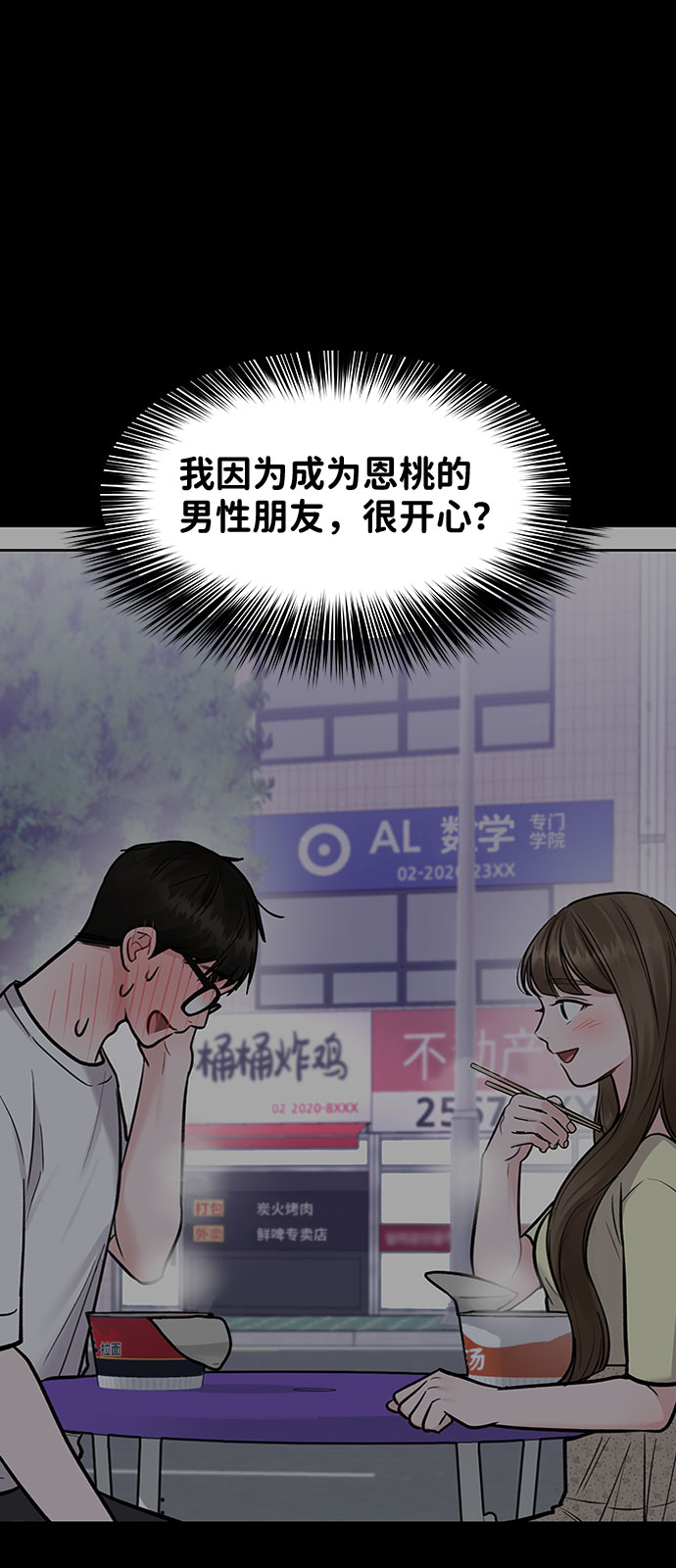 [第29话] 真心和误会37