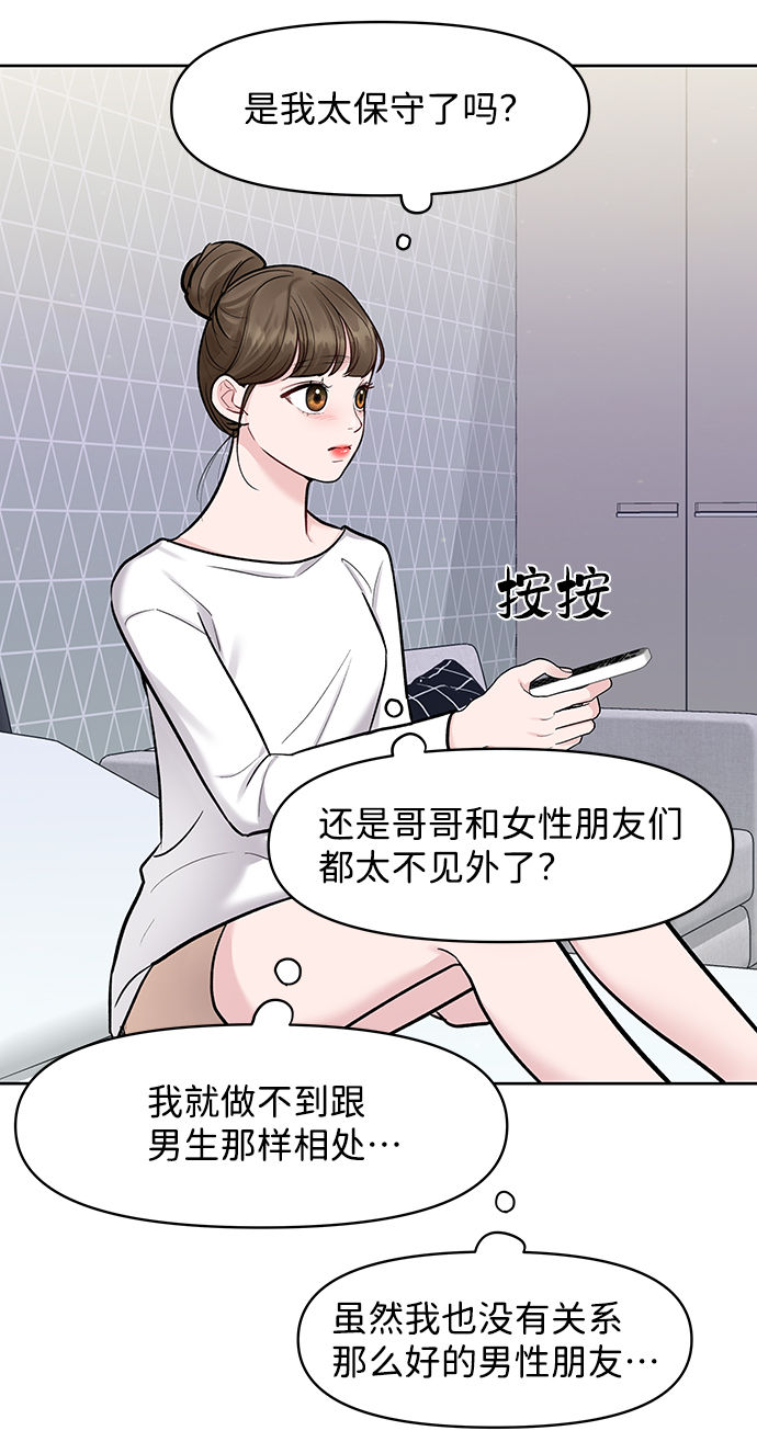[第17话] 普通朋友的开端125
