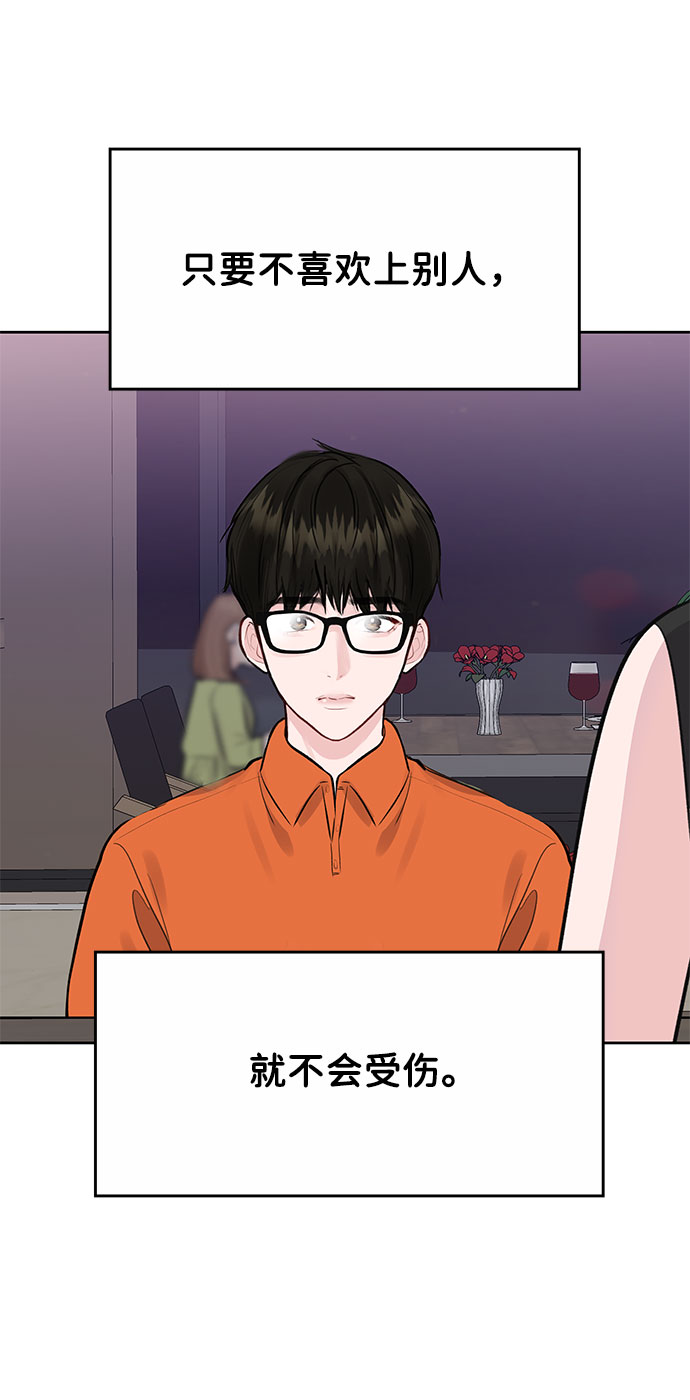 [第2话] 遇到初恋118