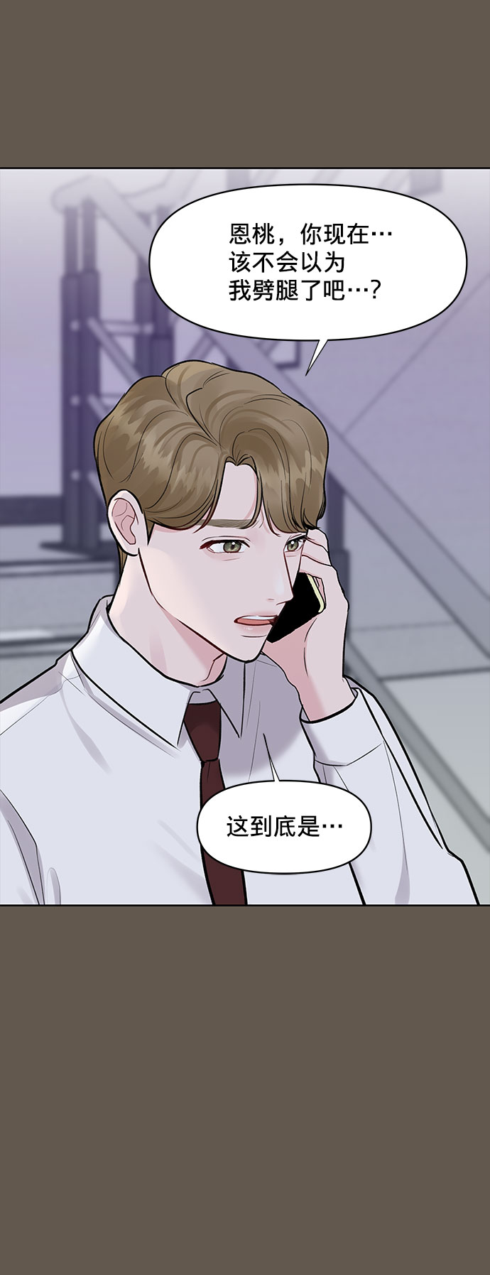 [第9话] 心里的创伤34