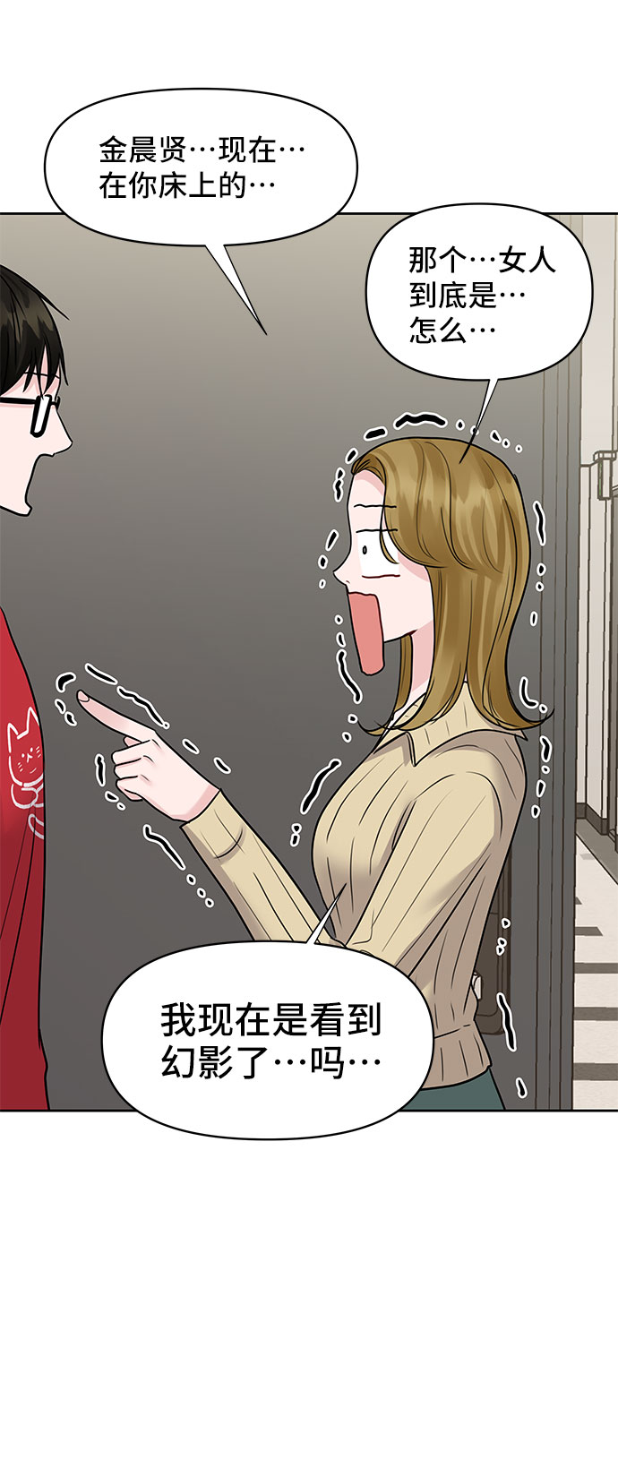 [第44话] 我的完美理想型（完）32