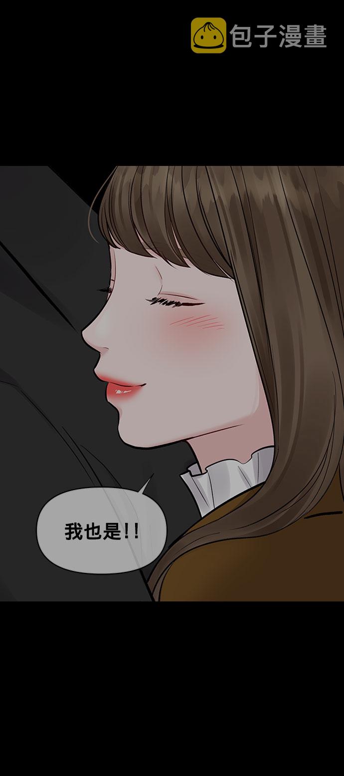 [第9话] 心里的创伤74