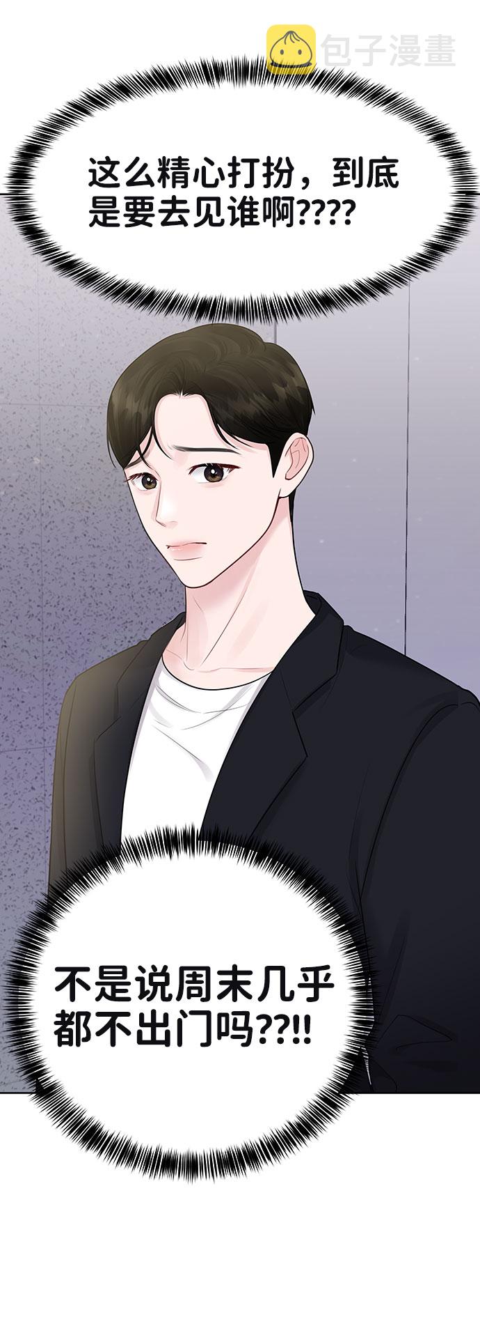 [第31话] 怎麽会有这种事13