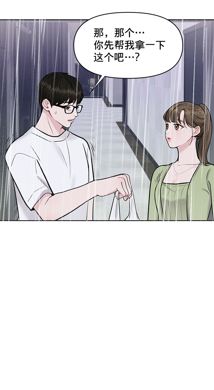 [第12话] 奇怪的他37