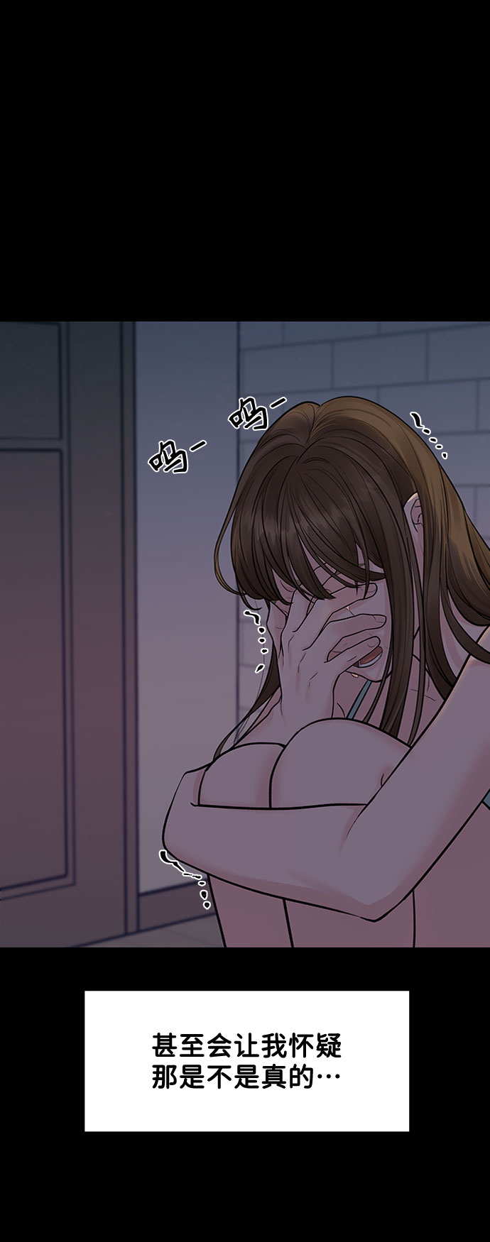 [第6话] 各自的过去99
