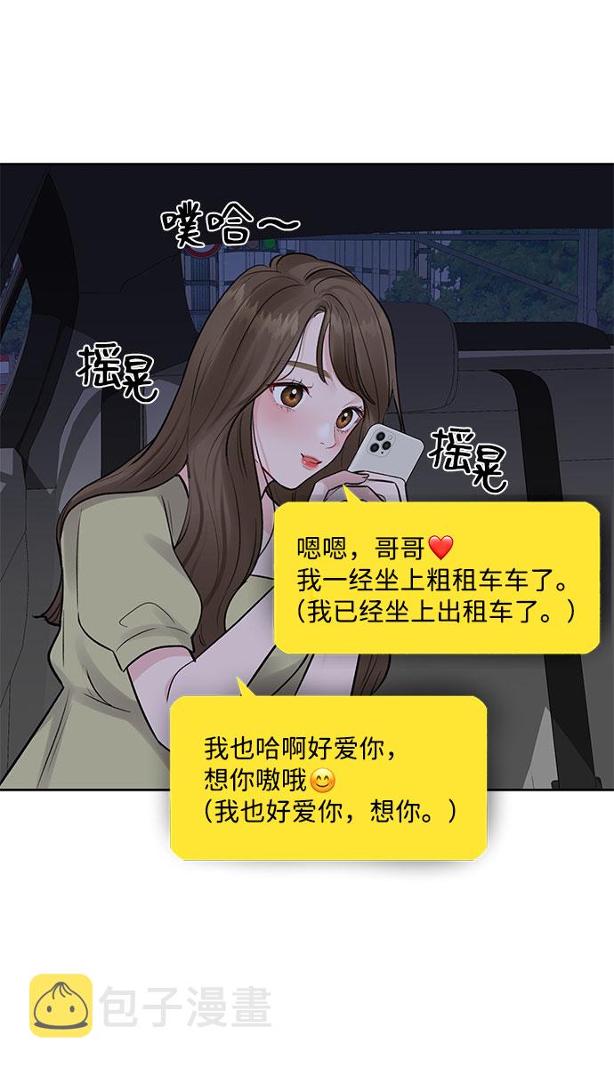 [第3话] 她的男朋友51