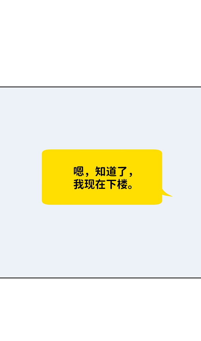 [第27话] 那天发生的事69