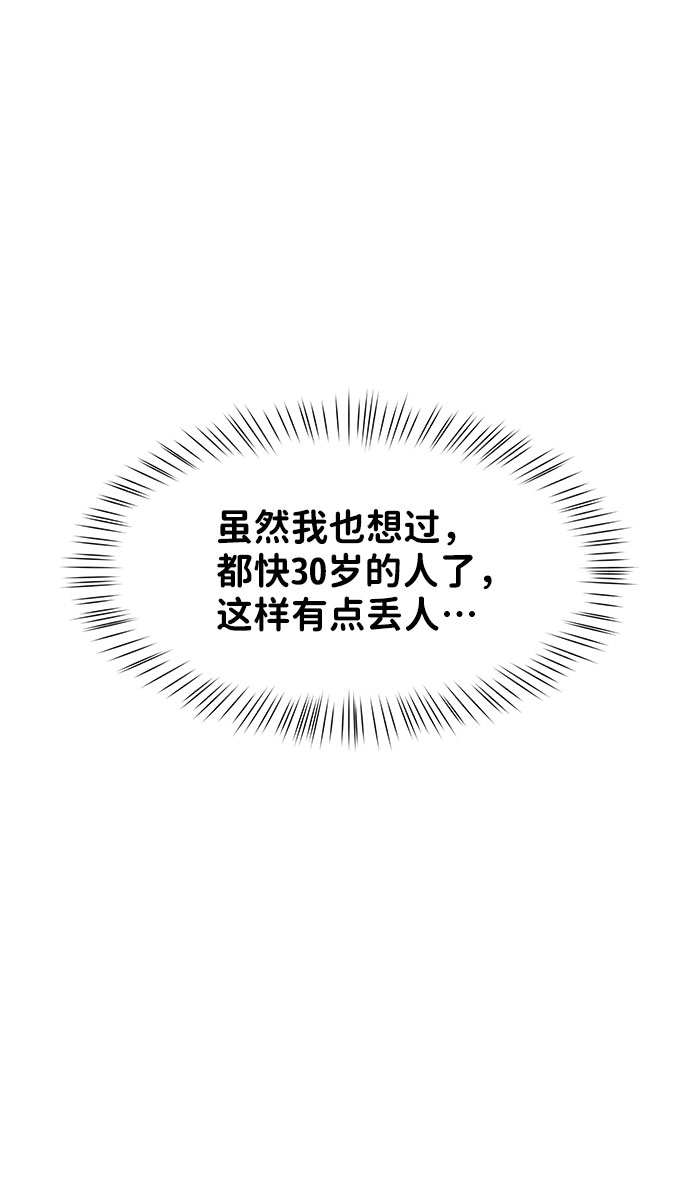 [第45话] 番外. 最後的故事10